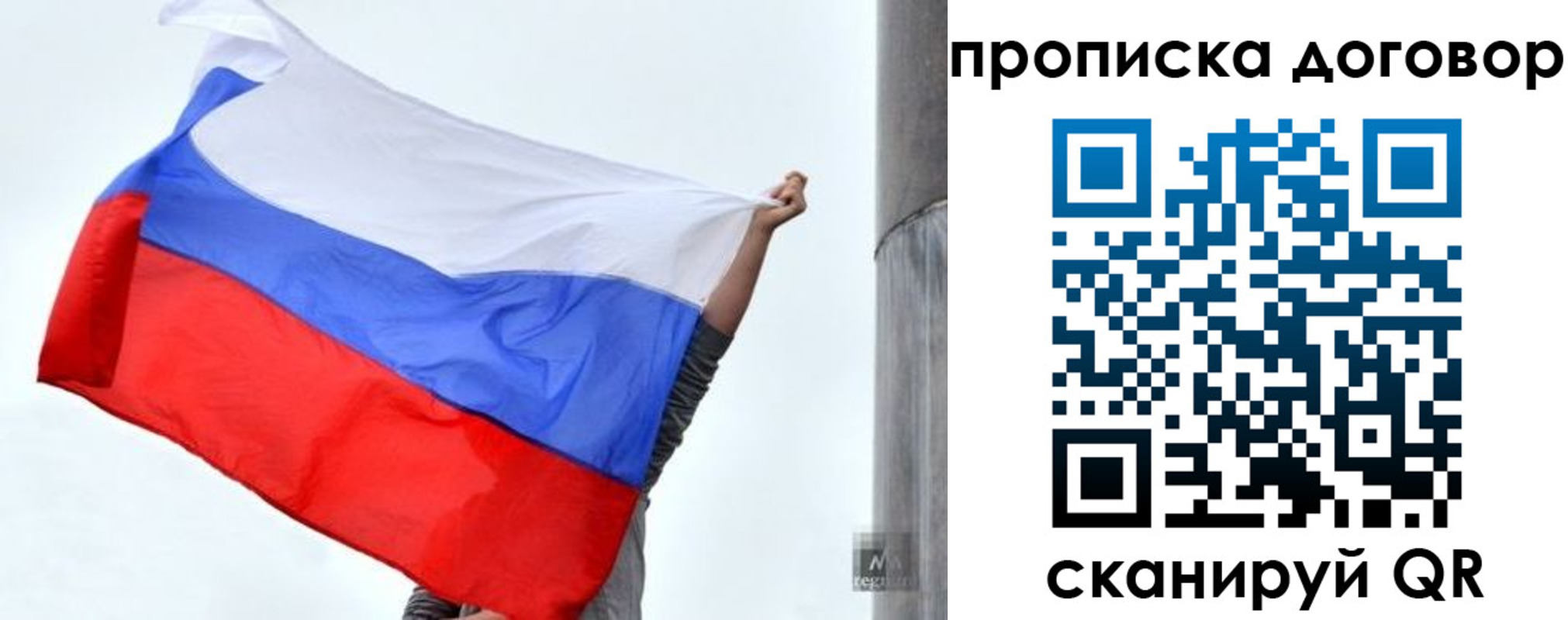 временная регистрация в Закаменске