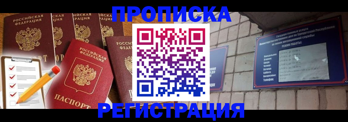 регистрация для дет. сада в Закаменске