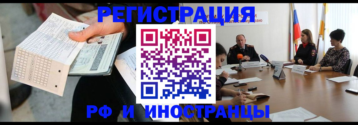 прописка для школы в Закаменске