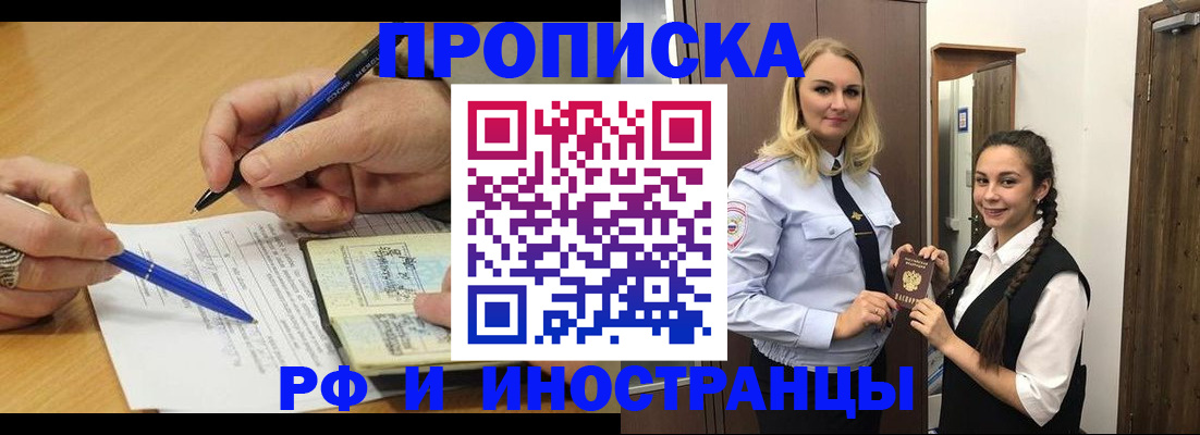 регистрация в Закаменске