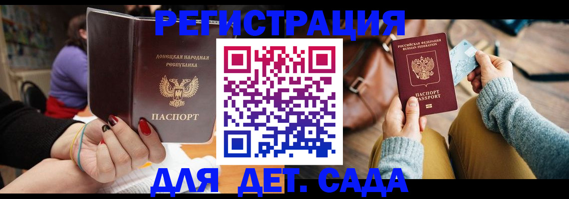 прописка паспорт в Закаменске