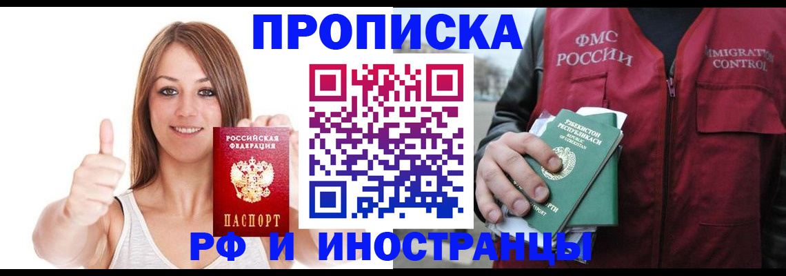 найти адрес прописки в Закаменске